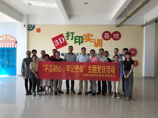 说明: C:\Users\Lenovo\Desktop\10.16MK(中国)一站式服务官网:产教融合 推动应用型发展\10.17教务部党支部\照片\照片\26.jpg